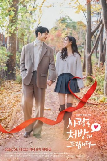 مسلسل Recipe for Love مترجم الموسم الاول