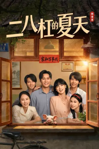 مسلسل A Summer Meant for Us مترجم الموسم الاول