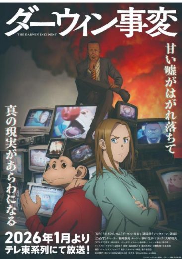 انمي Darwin Jihen مترجم الموسم الاول
