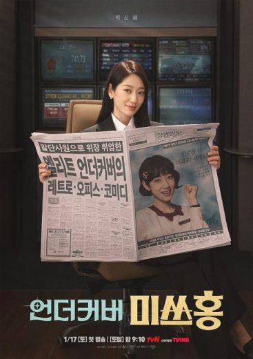 مسلسل Undercover Miss Hong مترجم الموسم الاول