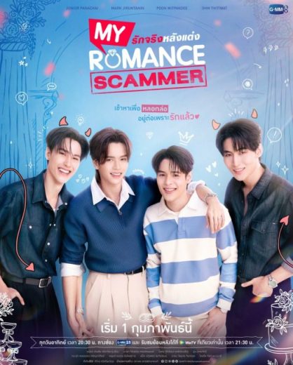 مسلسل My Romance Scammer مترجم الموسم الاول